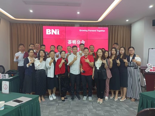 BNI白云荟明分会ESM培训