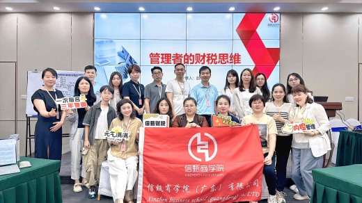 4.19-20管理者的财税思维