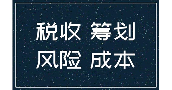 注册合伙企业和注册有限责任公司的优缺点