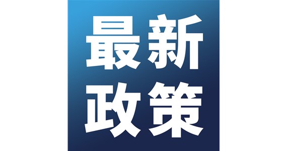 @小规模纳税人：这些税费优惠政策请收好