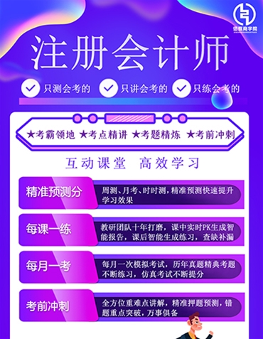 注册会计师职称